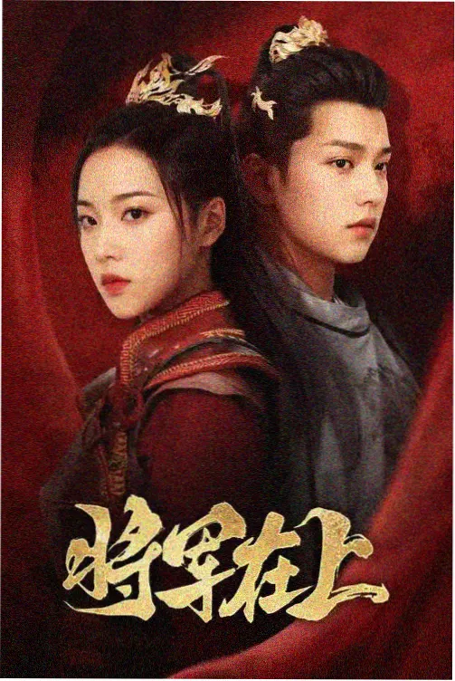 我们的九零年代 91影院免费版年代剧海报