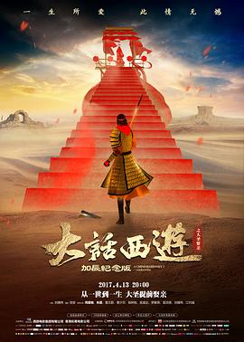 沙丘尽头 91影院免费版科幻电影海报